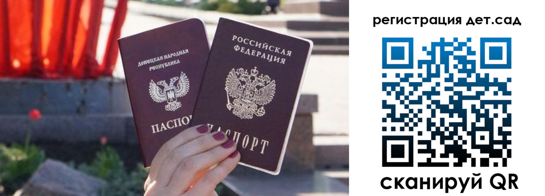 временная регистрация недорого в Горячем Ключе